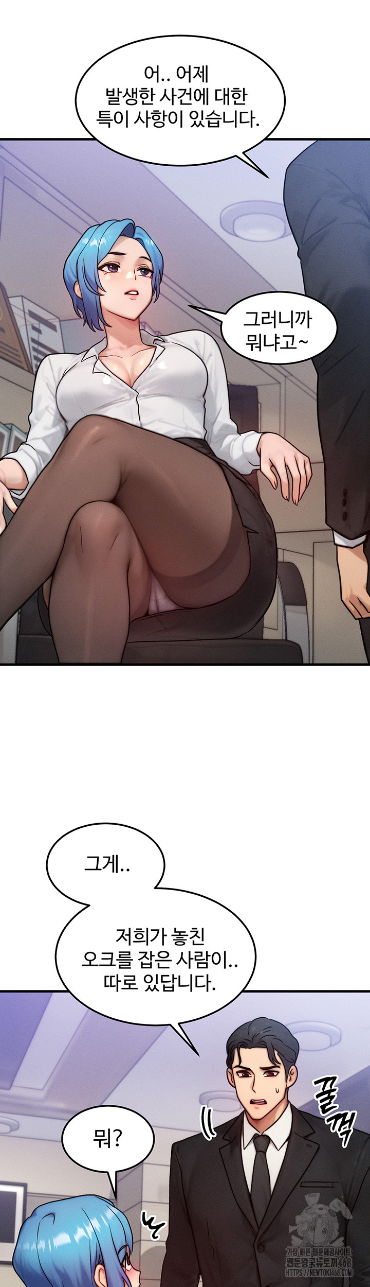 My Body Got Switched Raw - Chapter 13 Page 17