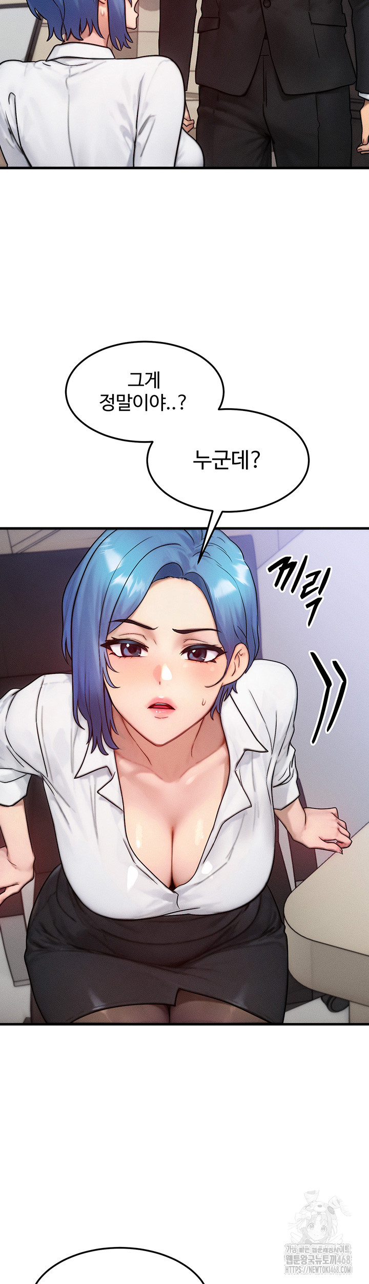 My Body Got Switched Raw - Chapter 13 Page 18