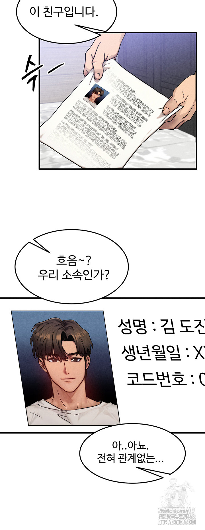 My Body Got Switched Raw - Chapter 13 Page 19