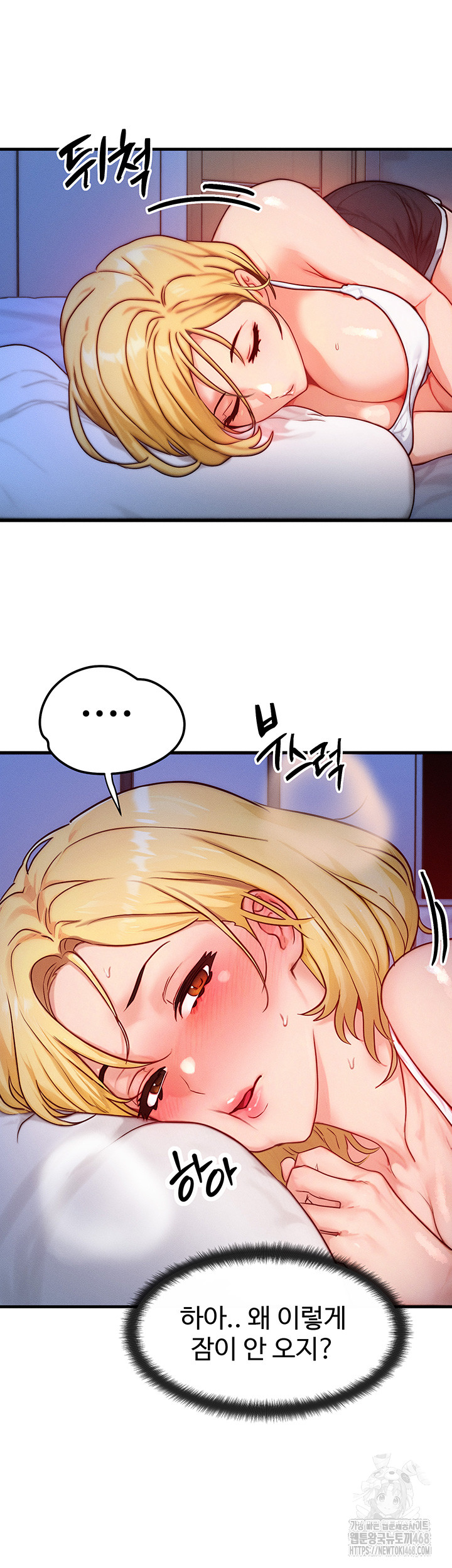 My Body Got Switched Raw - Chapter 13 Page 24