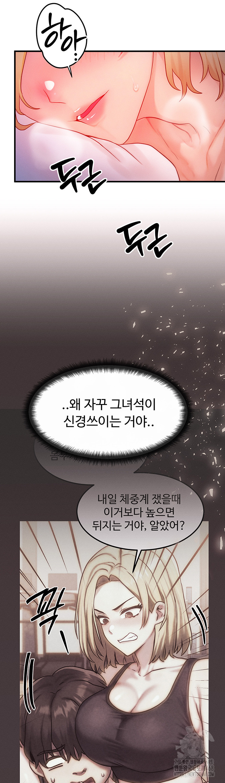 My Body Got Switched Raw - Chapter 13 Page 25