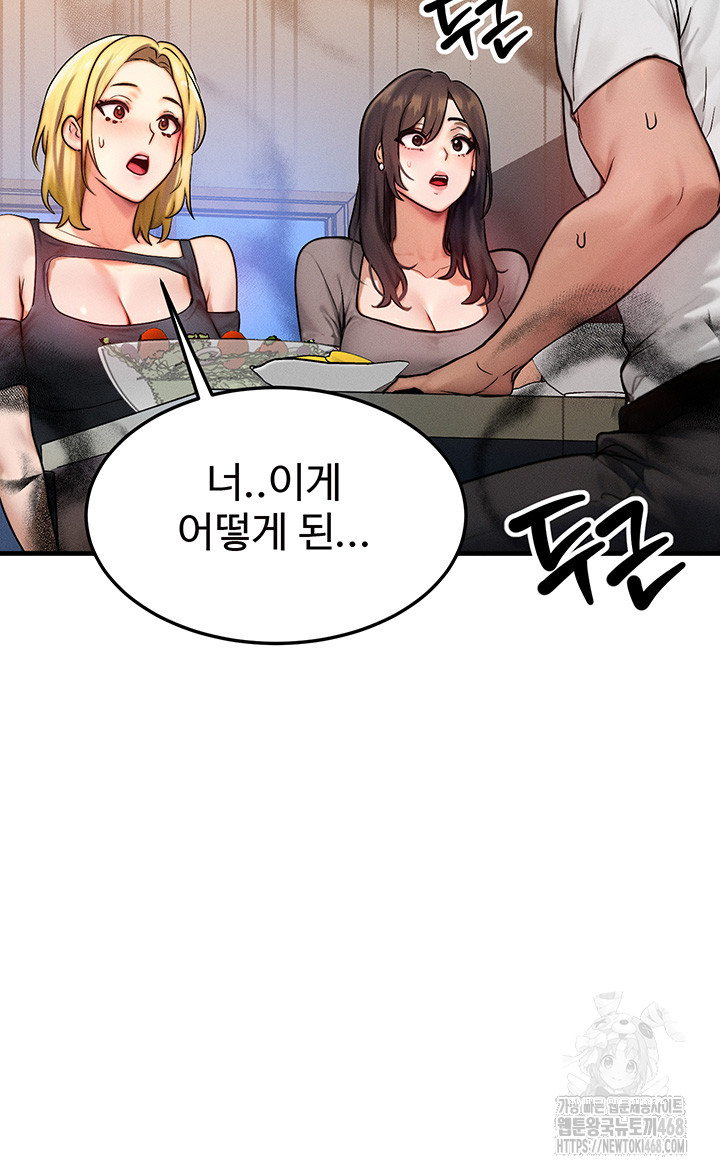 My Body Got Switched Raw - Chapter 13 Page 3