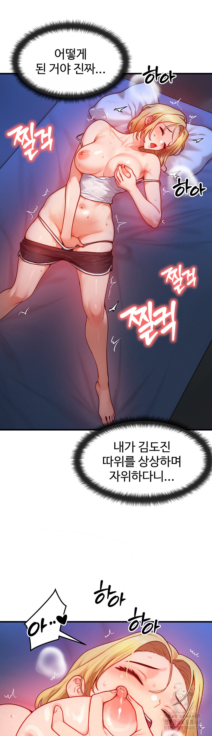 My Body Got Switched Raw - Chapter 13 Page 31