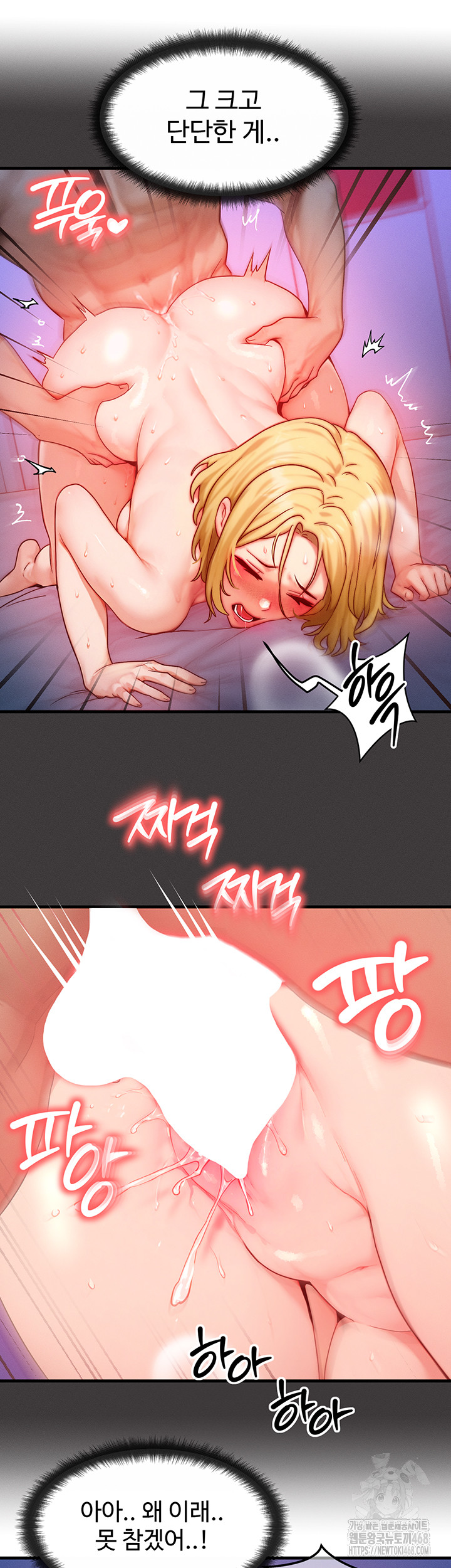 My Body Got Switched Raw - Chapter 13 Page 35