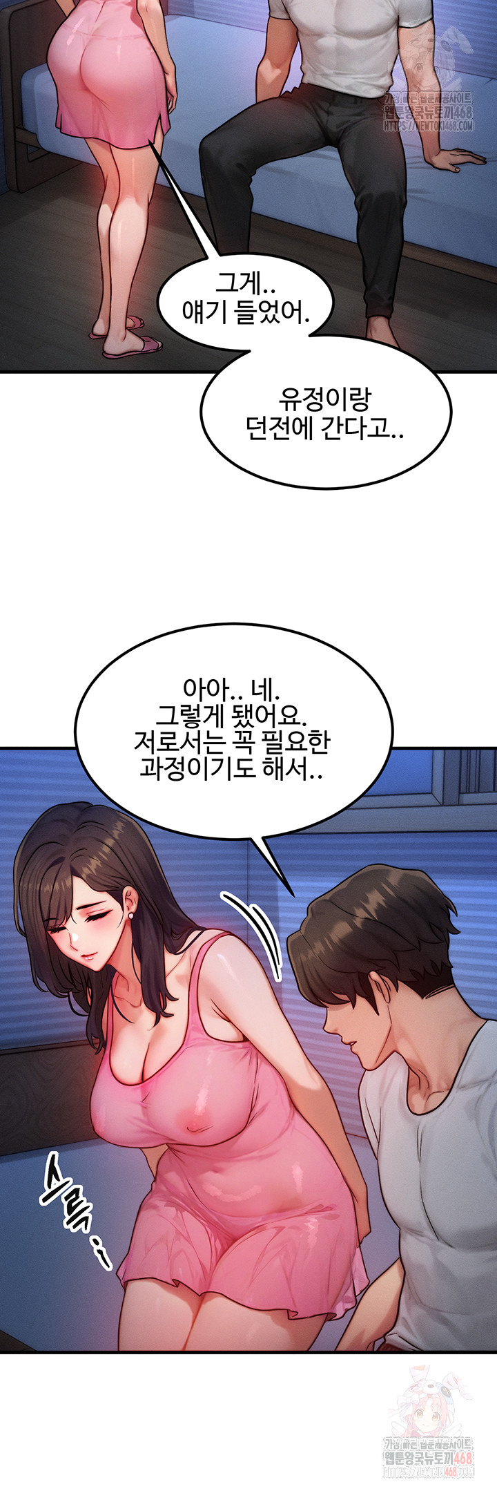 My Body Got Switched Raw - Chapter 15 Page 10