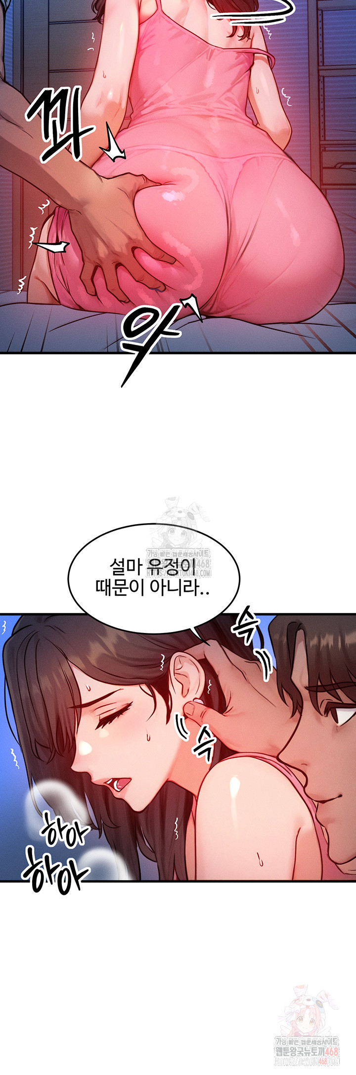 My Body Got Switched Raw - Chapter 15 Page 13