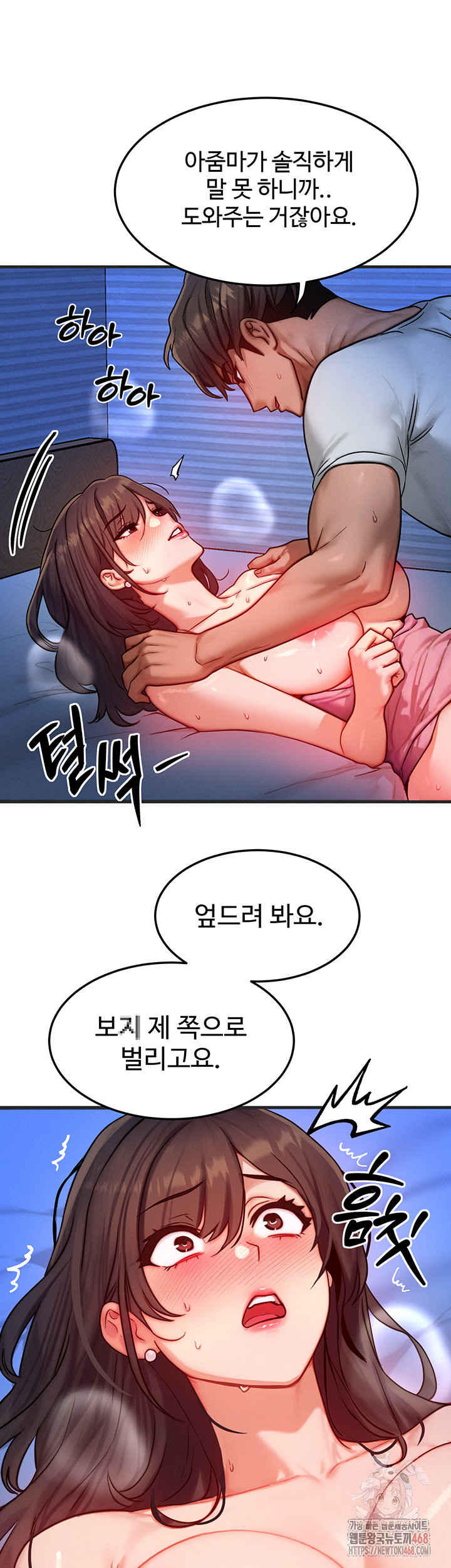 My Body Got Switched Raw - Chapter 15 Page 19