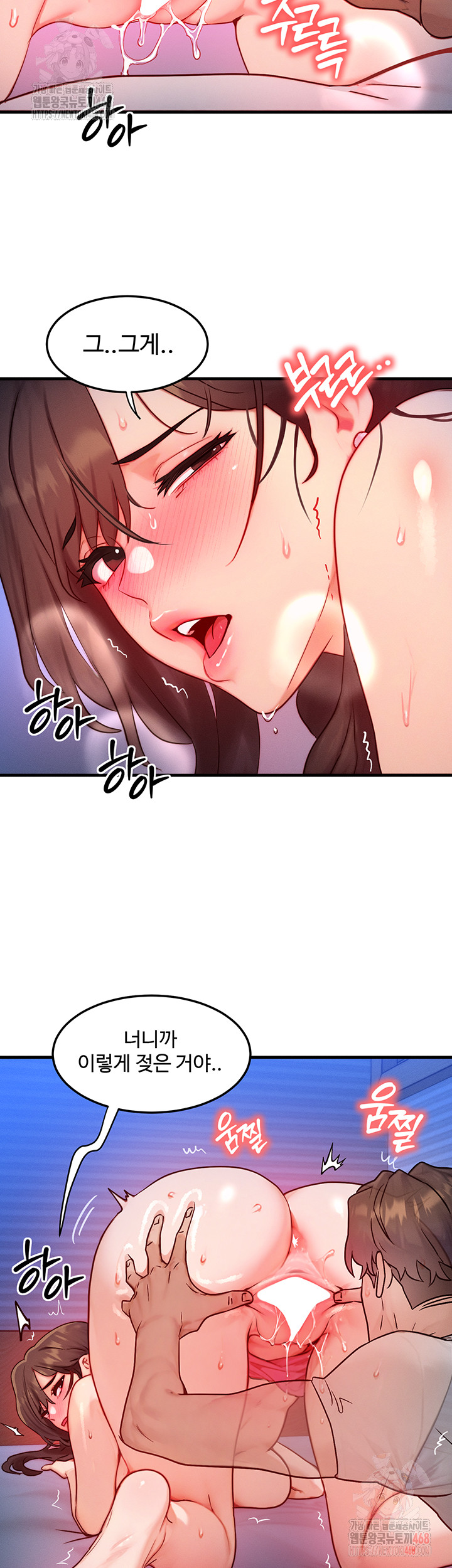 My Body Got Switched Raw - Chapter 15 Page 25