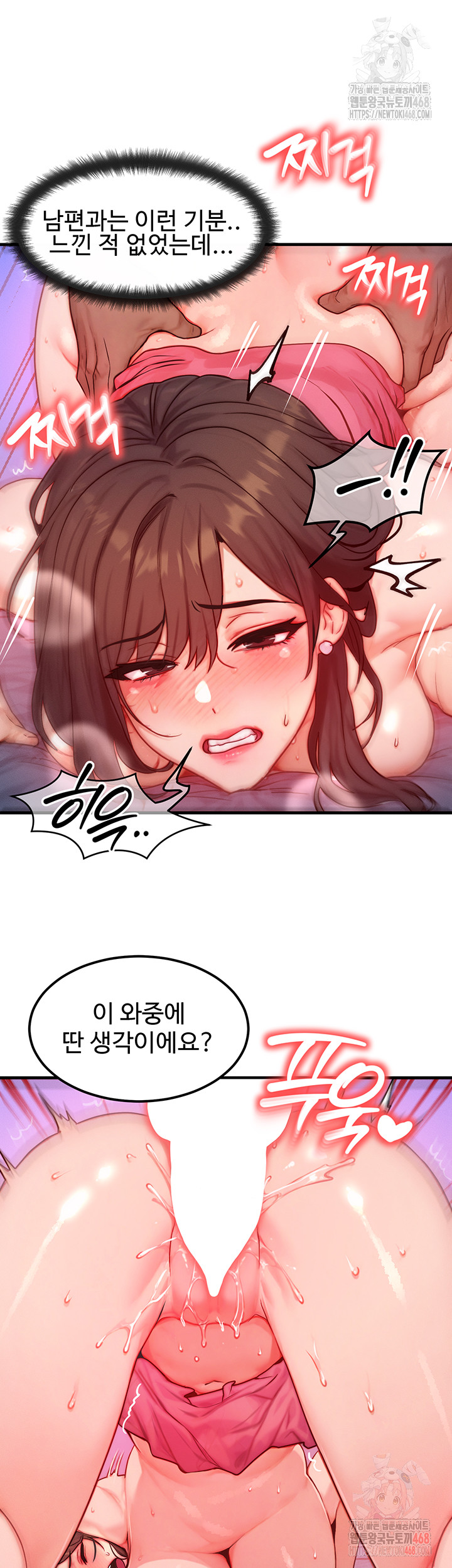 My Body Got Switched Raw - Chapter 15 Page 35