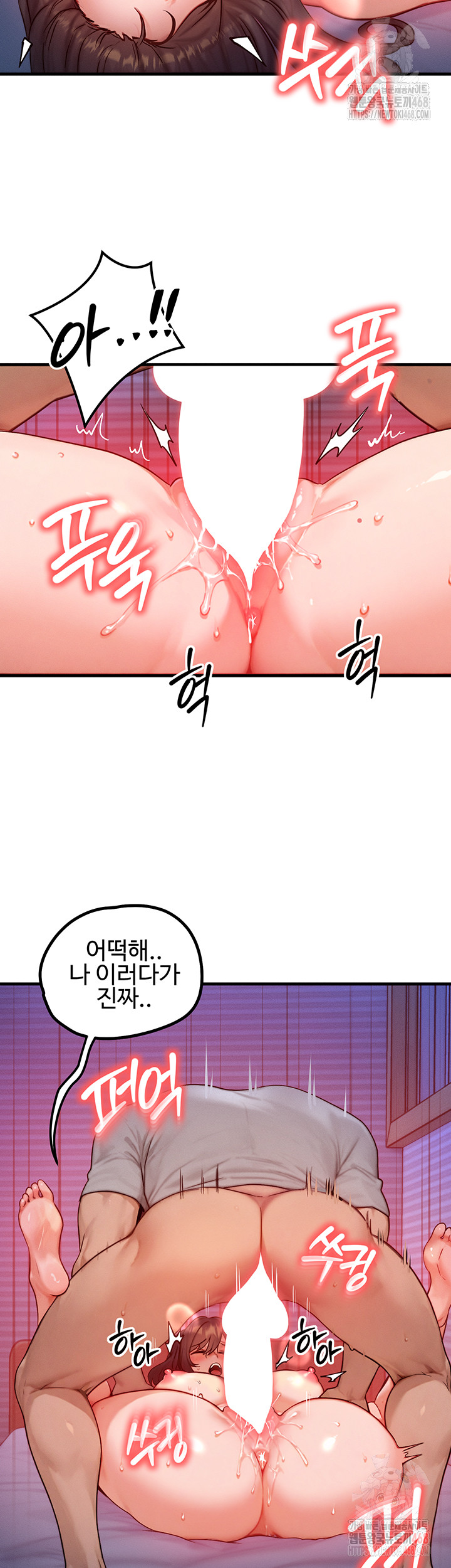 My Body Got Switched Raw - Chapter 16 Page 21