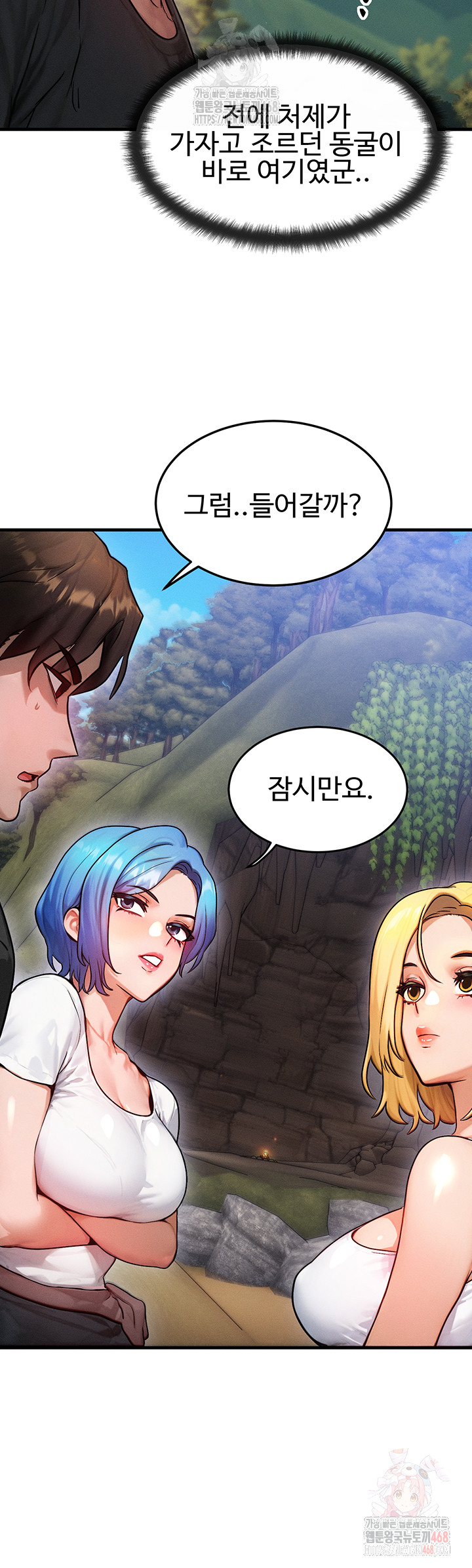 My Body Got Switched Raw - Chapter 16 Page 32