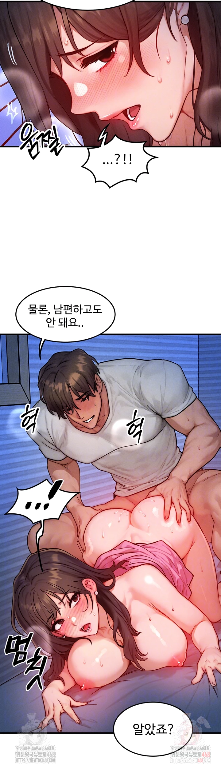 My Body Got Switched Raw - Chapter 16 Page 4