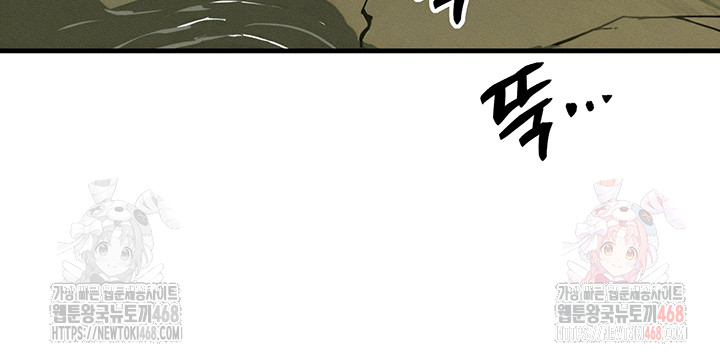 My Body Got Switched Raw - Chapter 16 Page 41