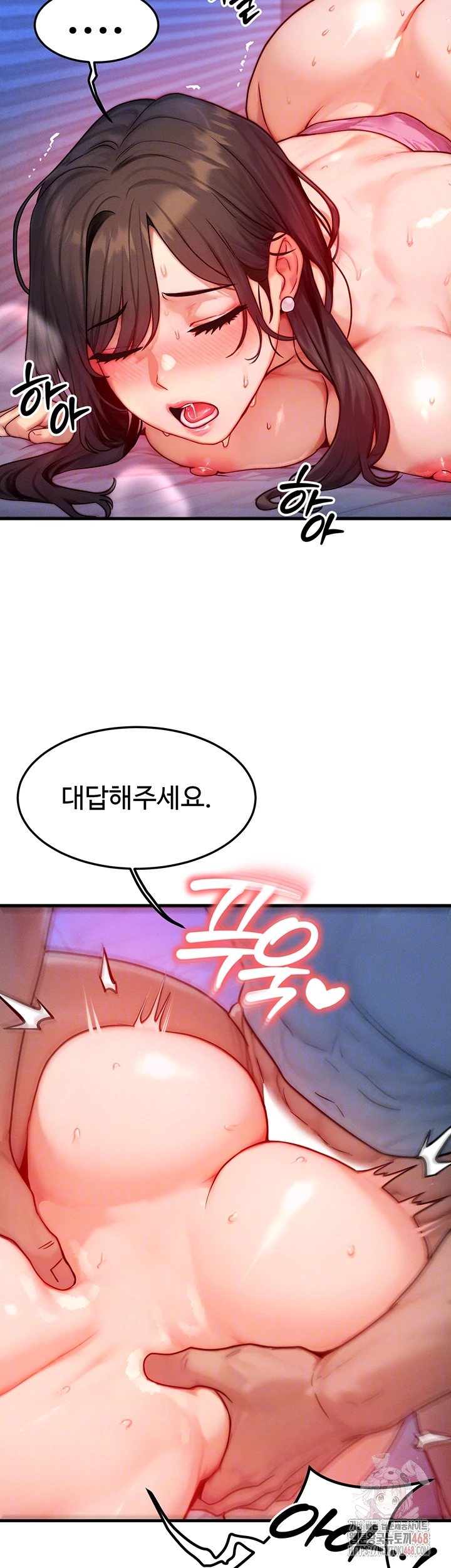 My Body Got Switched Raw - Chapter 16 Page 8