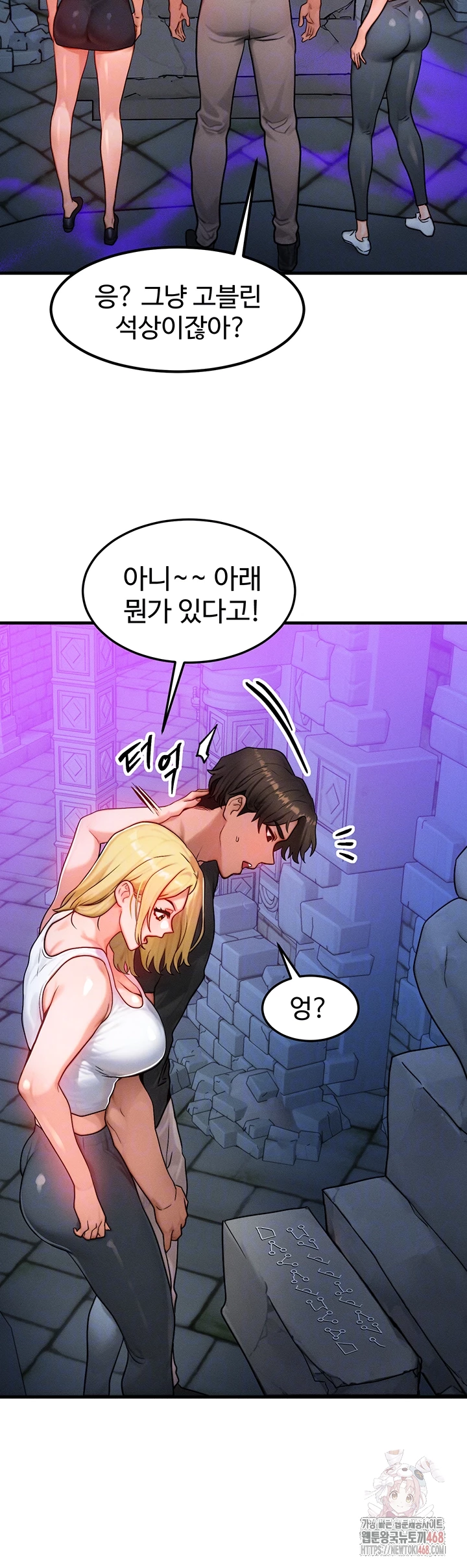 My Body Got Switched Raw - Chapter 17 Page 12