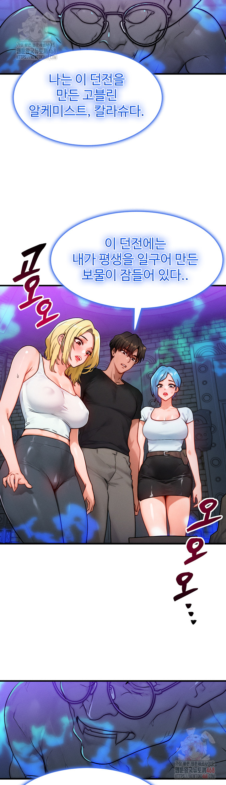 My Body Got Switched Raw - Chapter 17 Page 17