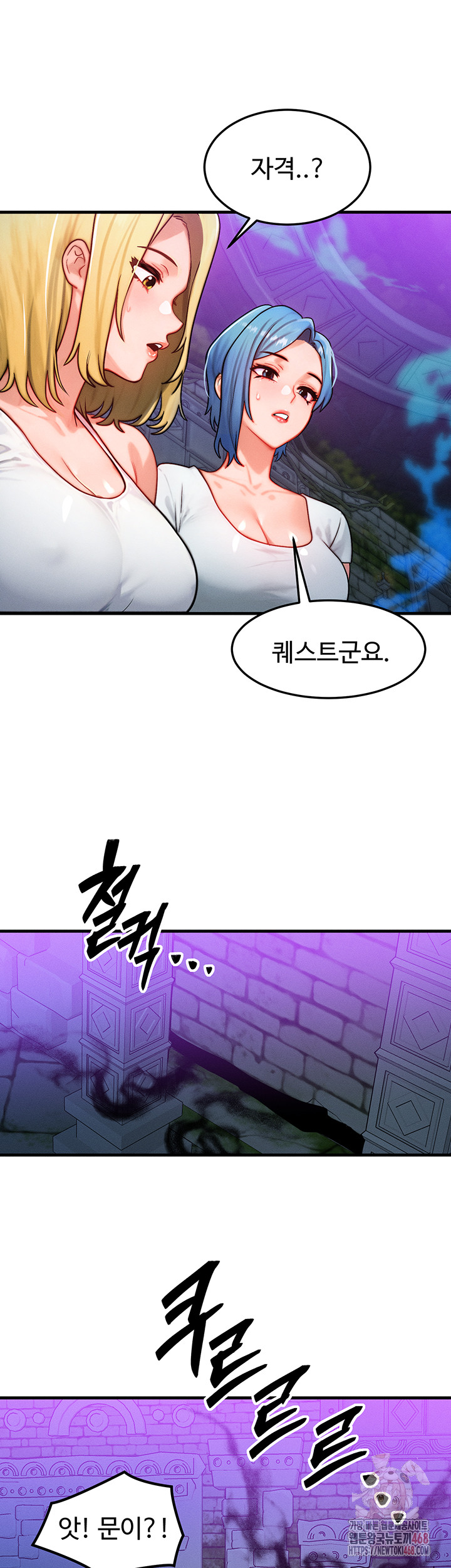 My Body Got Switched Raw - Chapter 17 Page 20