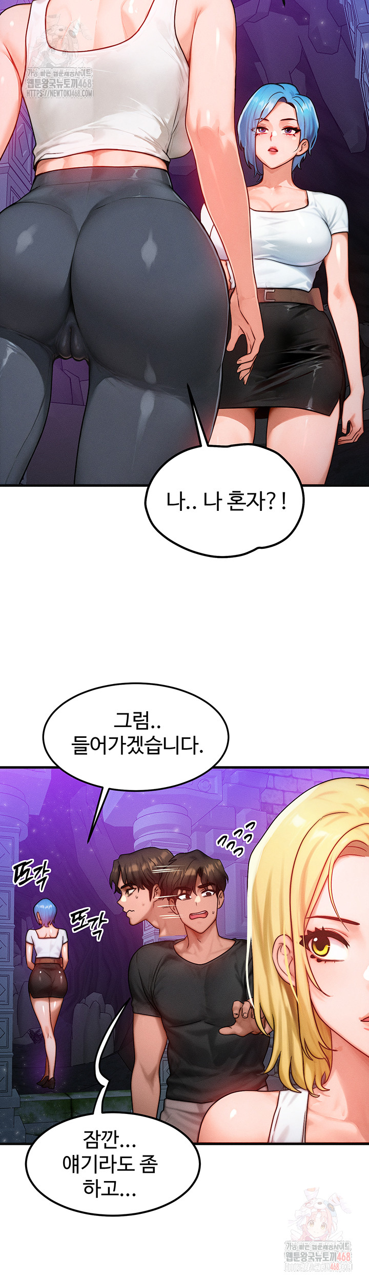 My Body Got Switched Raw - Chapter 17 Page 24