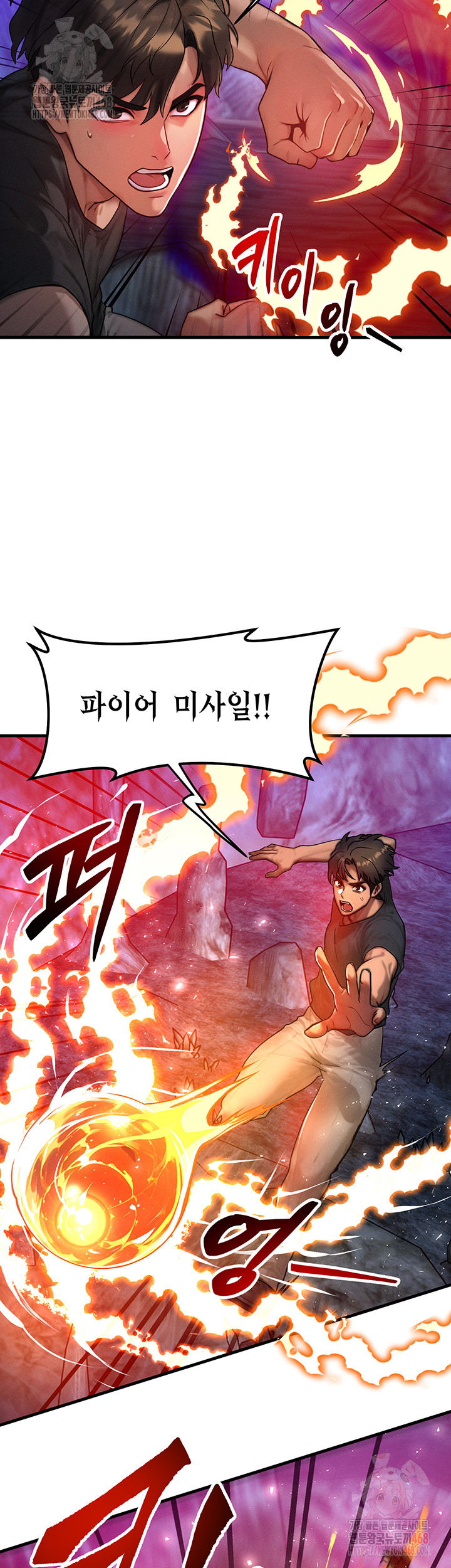 My Body Got Switched Raw - Chapter 17 Page 7