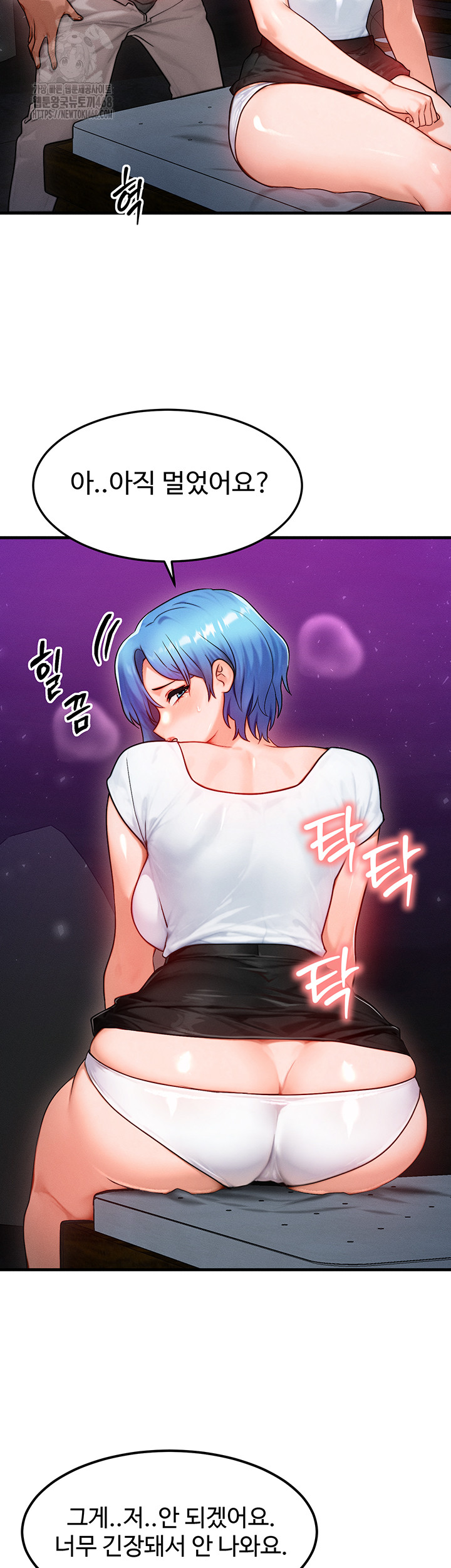 My Body Got Switched Raw - Chapter 18 Page 10