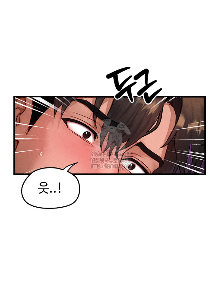 My Body Got Switched Raw - Chapter 18 Page 15