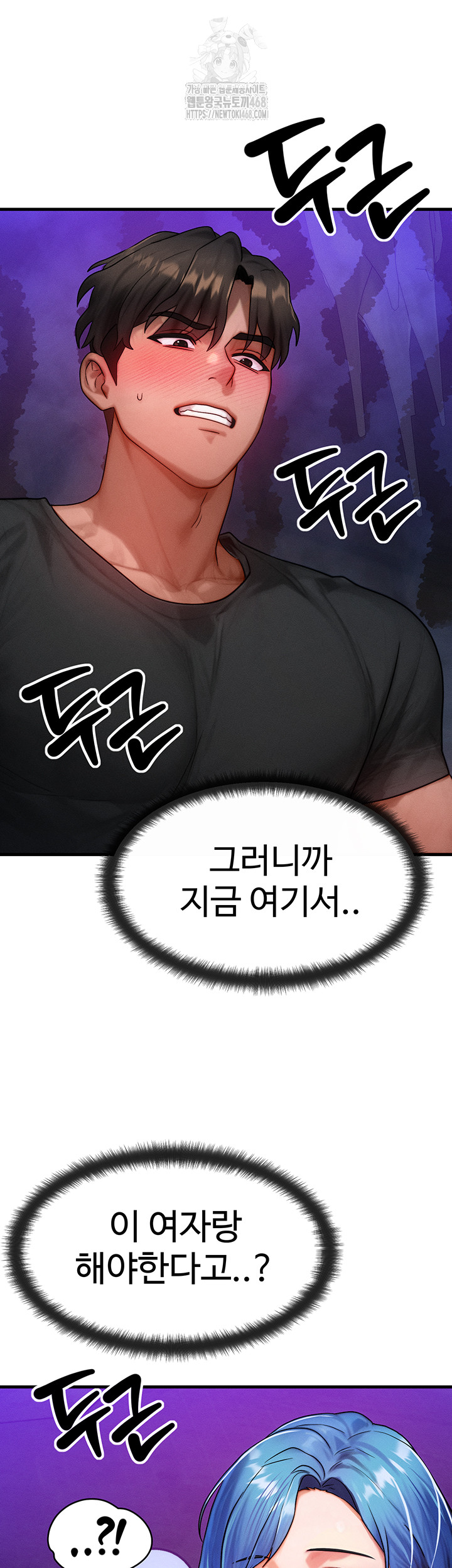 My Body Got Switched Raw - Chapter 18 Page 2