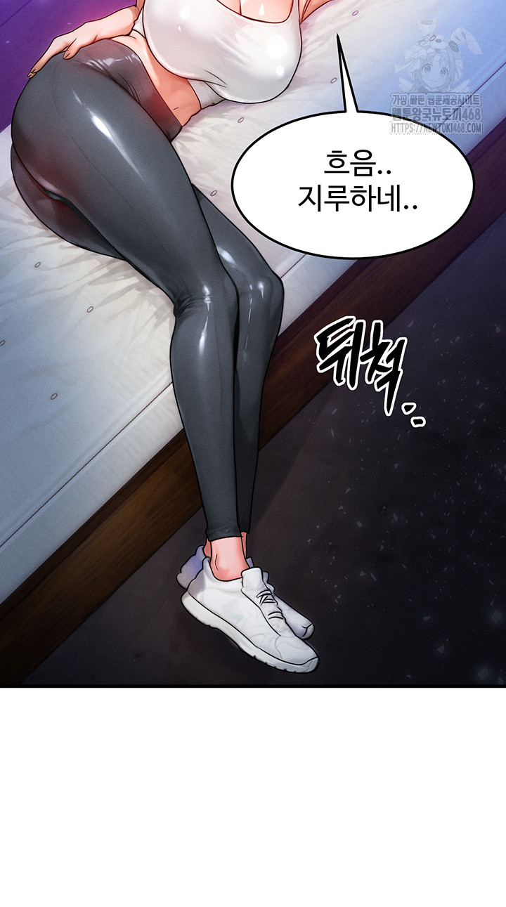 My Body Got Switched Raw - Chapter 18 Page 40