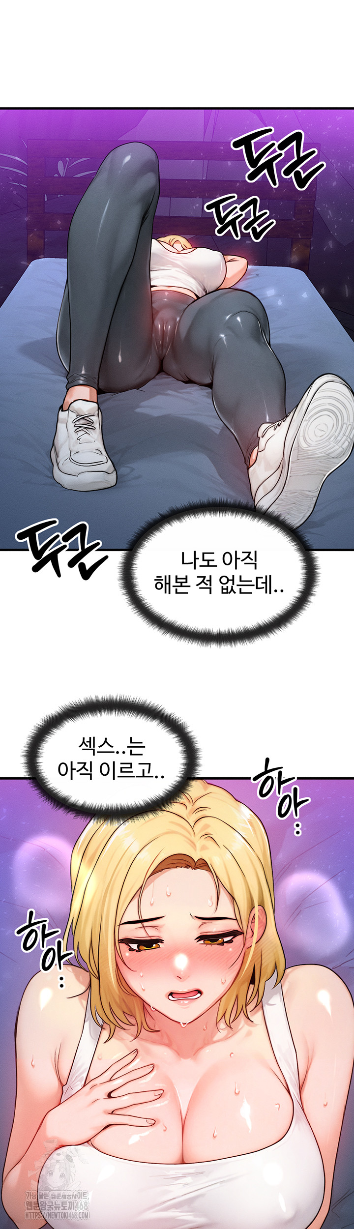 My Body Got Switched Raw - Chapter 18 Page 42