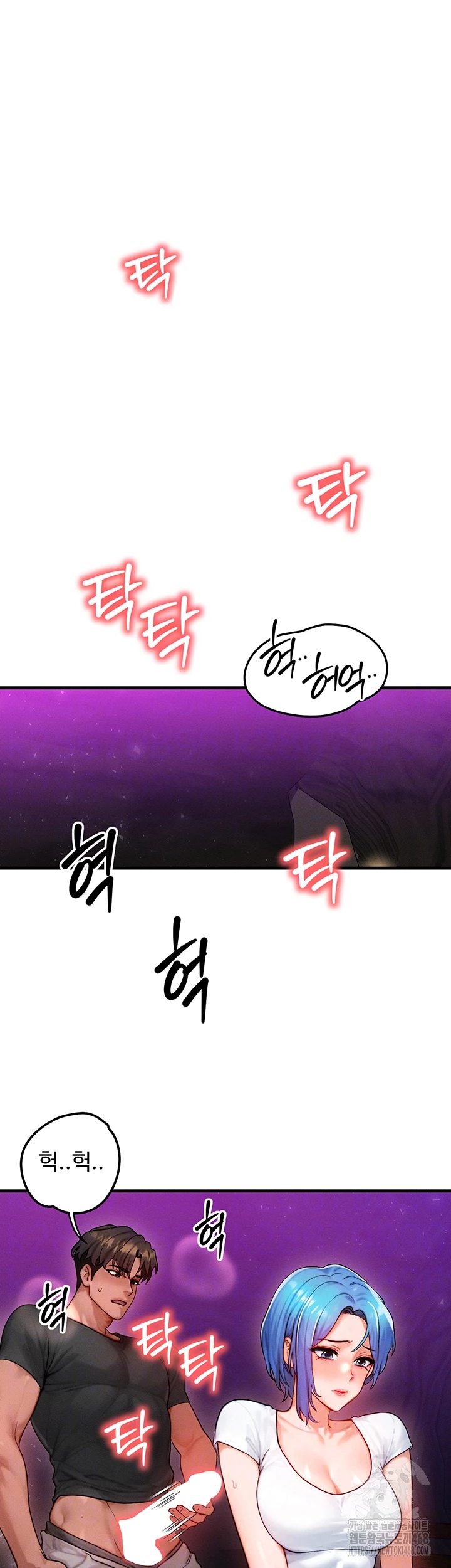 My Body Got Switched Raw - Chapter 18 Page 9