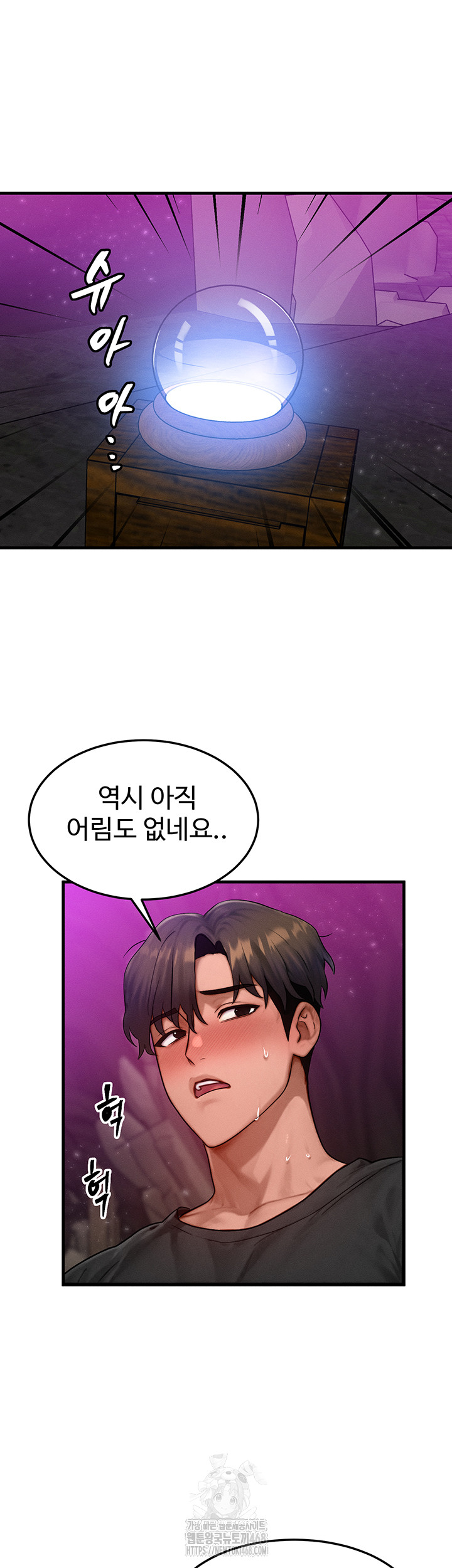 My Body Got Switched Raw - Chapter 19 Page 19