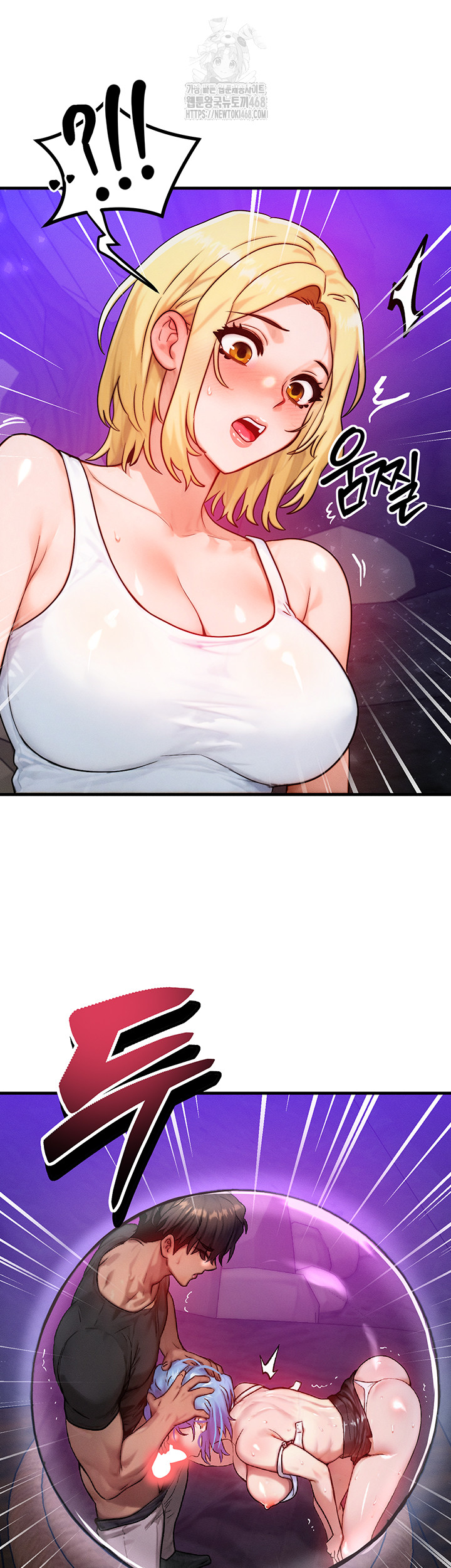 My Body Got Switched Raw - Chapter 19 Page 2