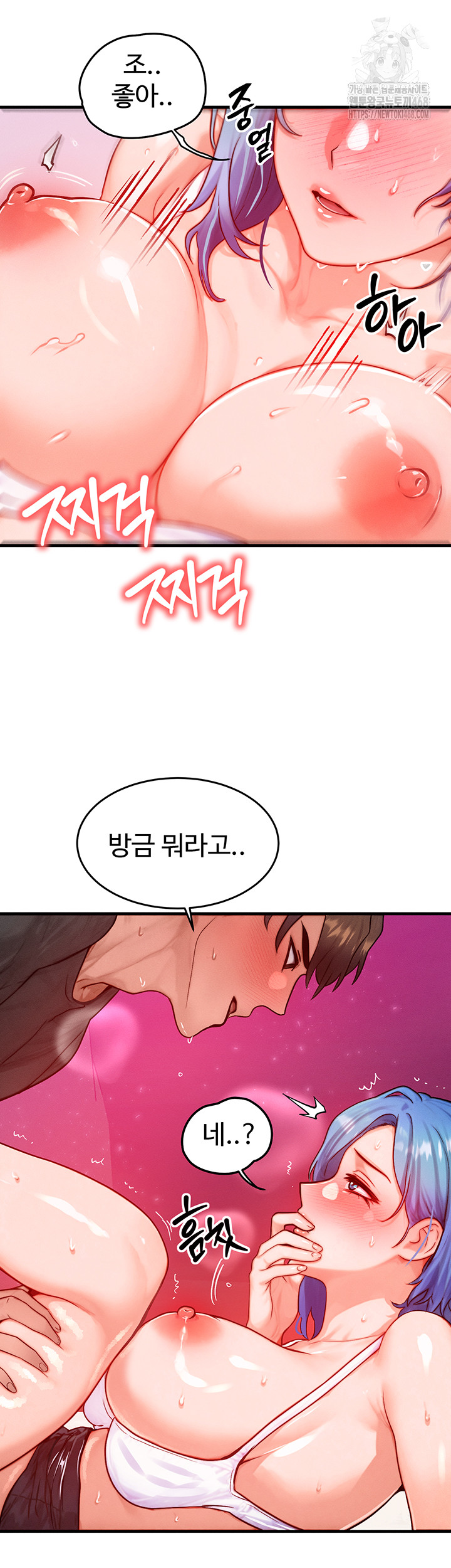 My Body Got Switched Raw - Chapter 19 Page 38