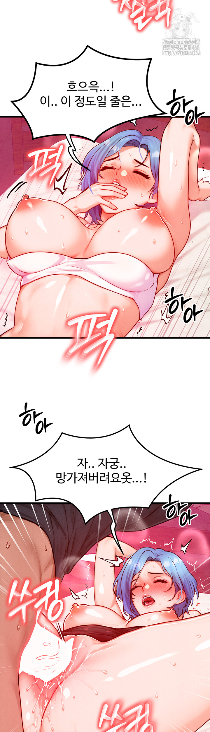 My Body Got Switched Raw - Chapter 19 Page 41