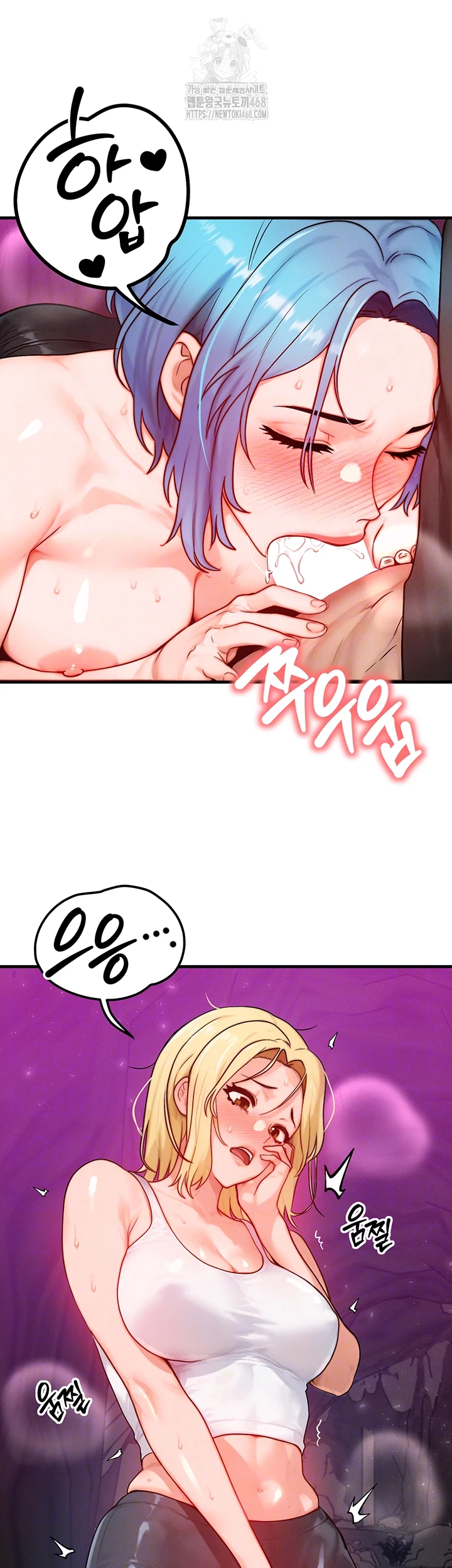 My Body Got Switched Raw - Chapter 19 Page 9