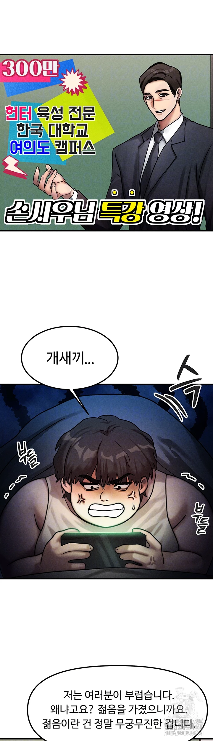 My Body Got Switched Raw - Chapter 2 Page 14