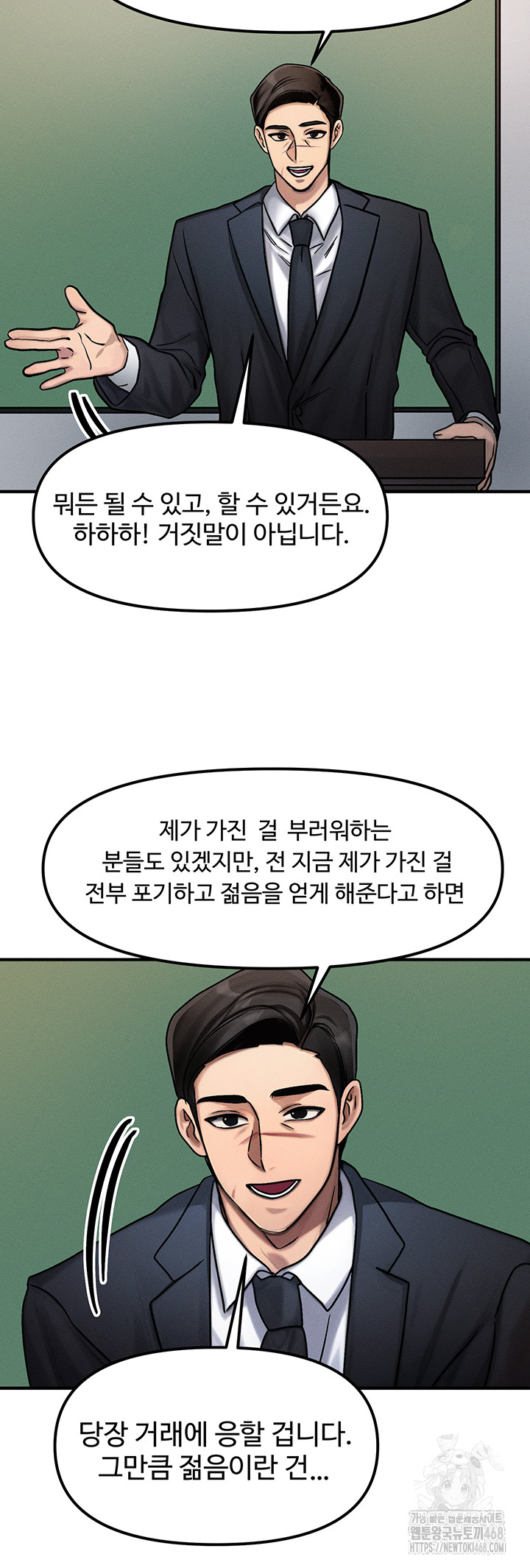 My Body Got Switched Raw - Chapter 2 Page 15