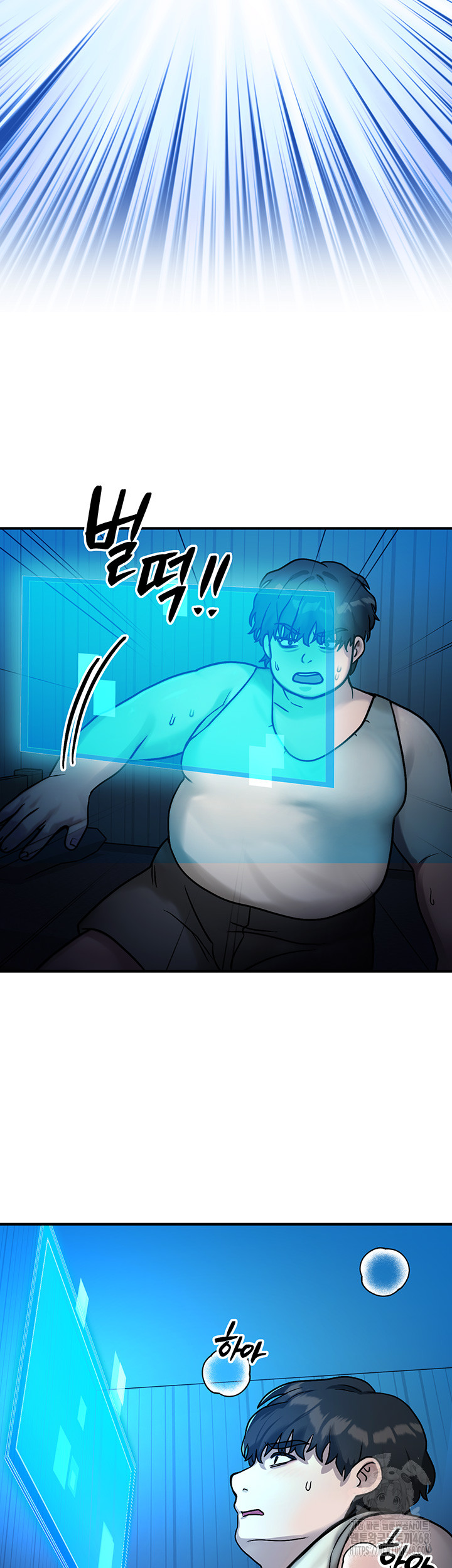 My Body Got Switched Raw - Chapter 2 Page 18