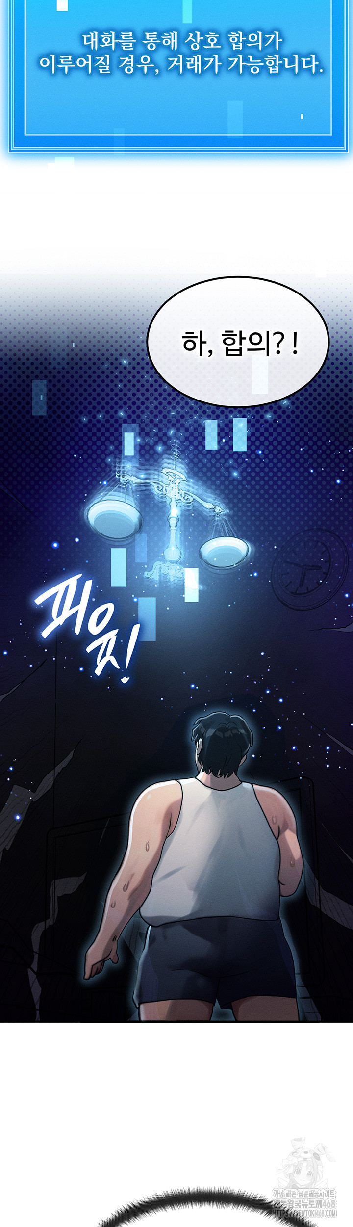 My Body Got Switched Raw - Chapter 2 Page 25