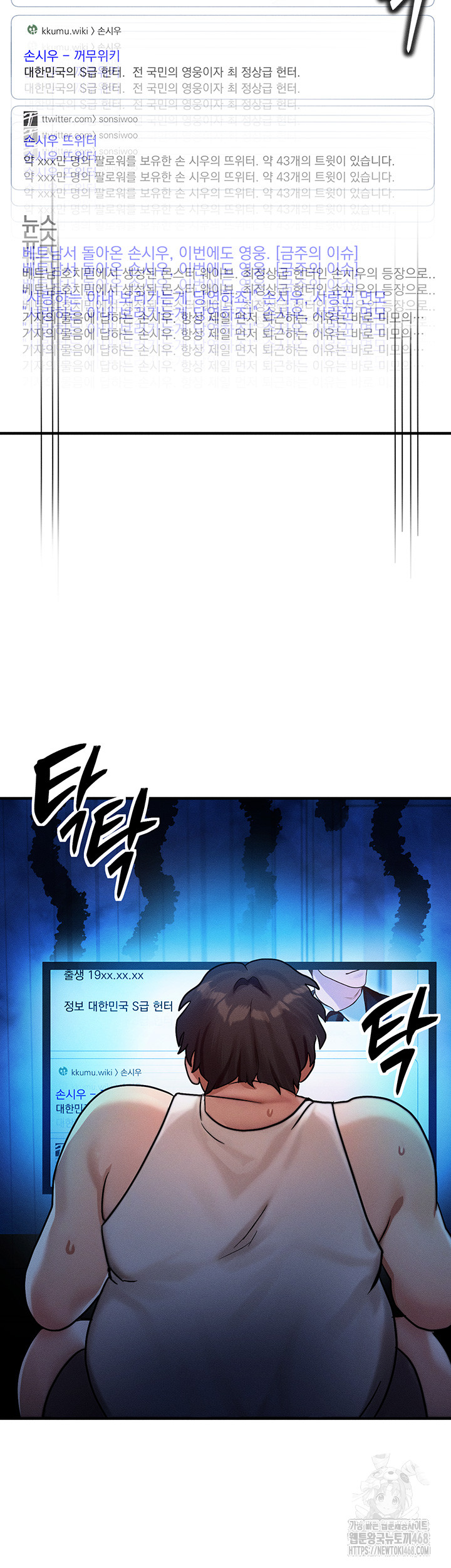 My Body Got Switched Raw - Chapter 2 Page 28