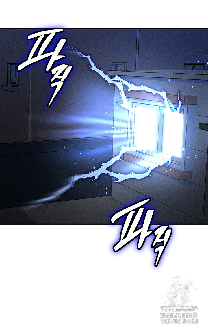 My Body Got Switched Raw - Chapter 2 Page 3