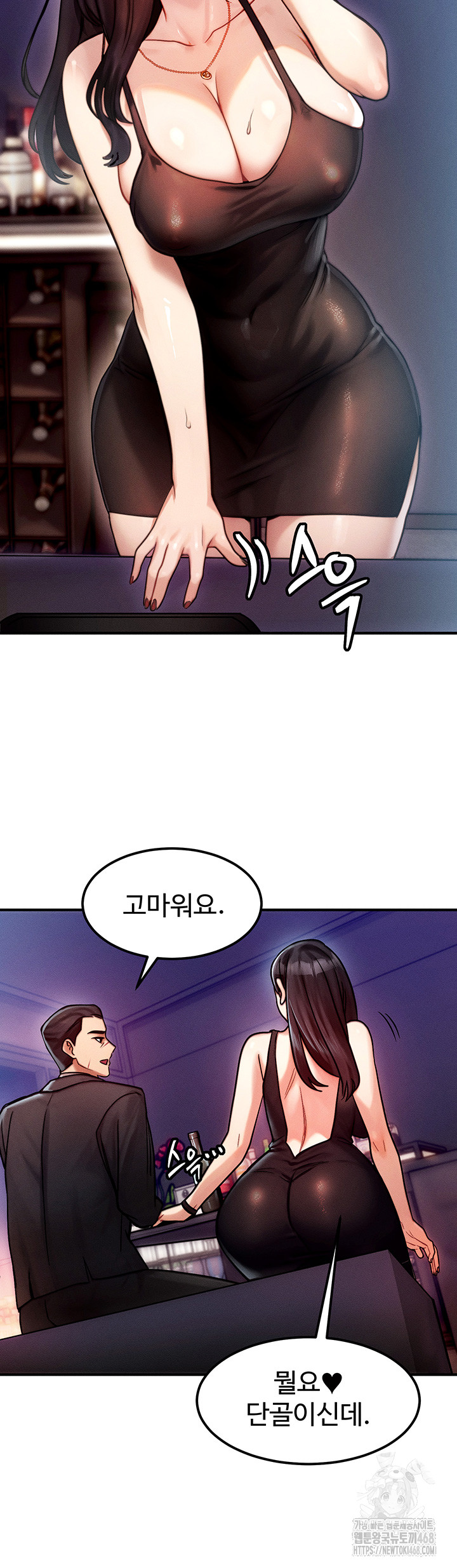 My Body Got Switched Raw - Chapter 2 Page 35