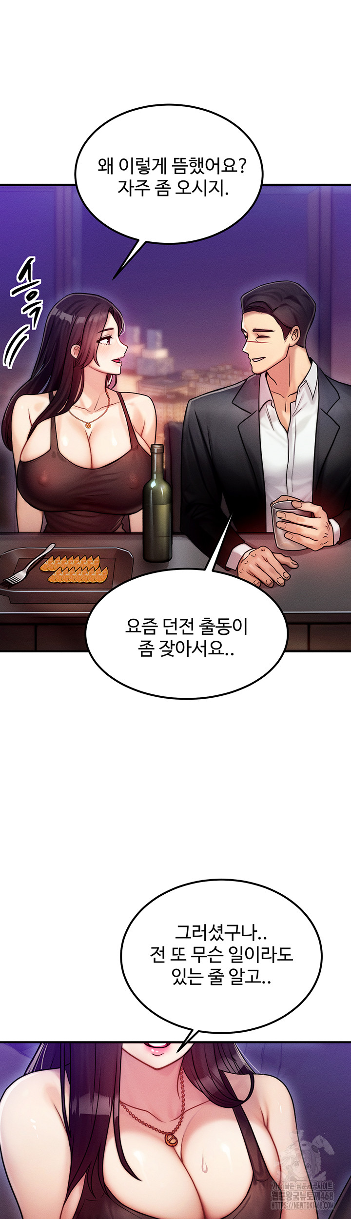 My Body Got Switched Raw - Chapter 2 Page 36