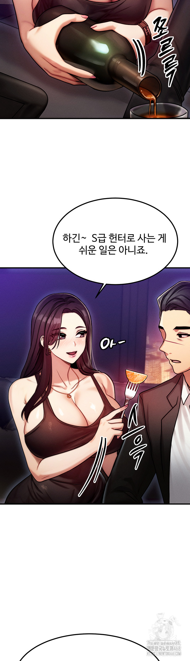 My Body Got Switched Raw - Chapter 2 Page 37