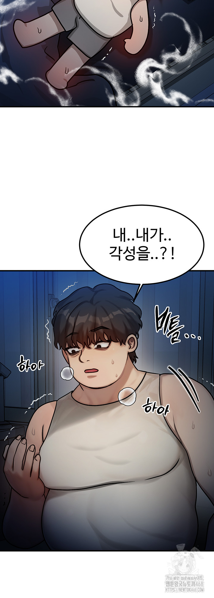 My Body Got Switched Raw - Chapter 2 Page 5