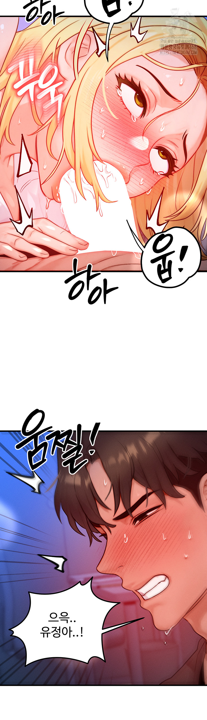 My Body Got Switched Raw - Chapter 23 Page 10