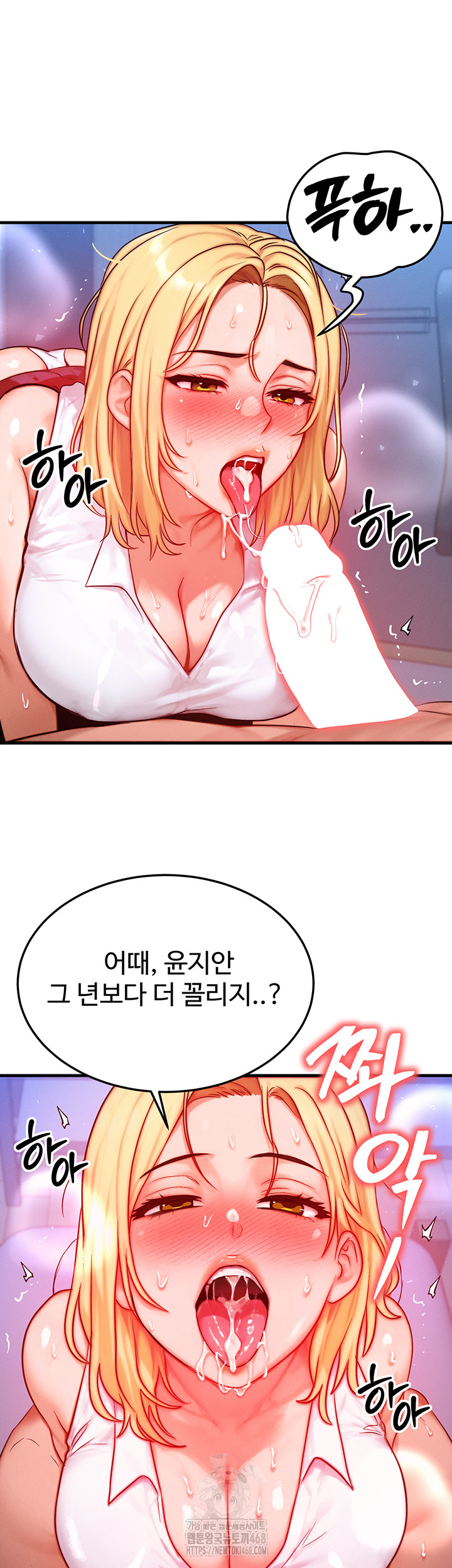 My Body Got Switched Raw - Chapter 23 Page 15