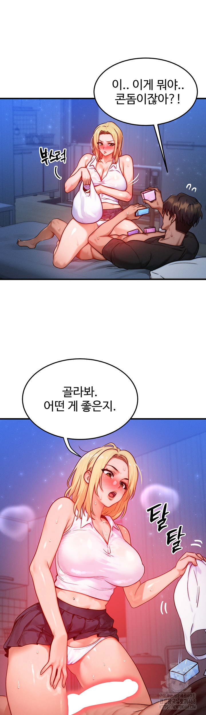 My Body Got Switched Raw - Chapter 23 Page 18