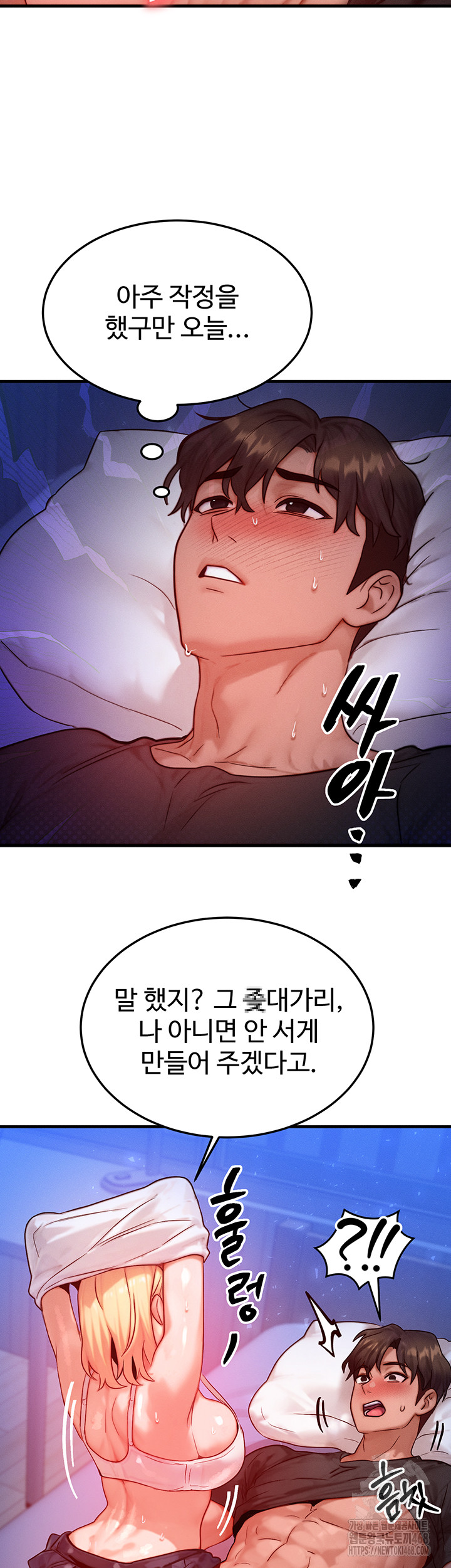 My Body Got Switched Raw - Chapter 23 Page 19