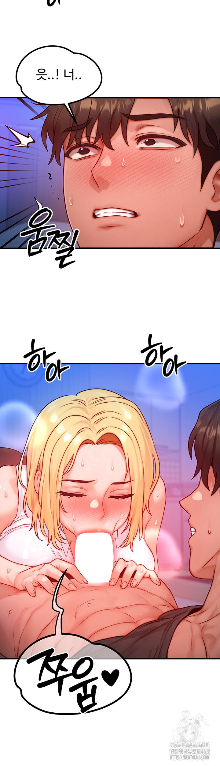 My Body Got Switched Raw - Chapter 23 Page 2