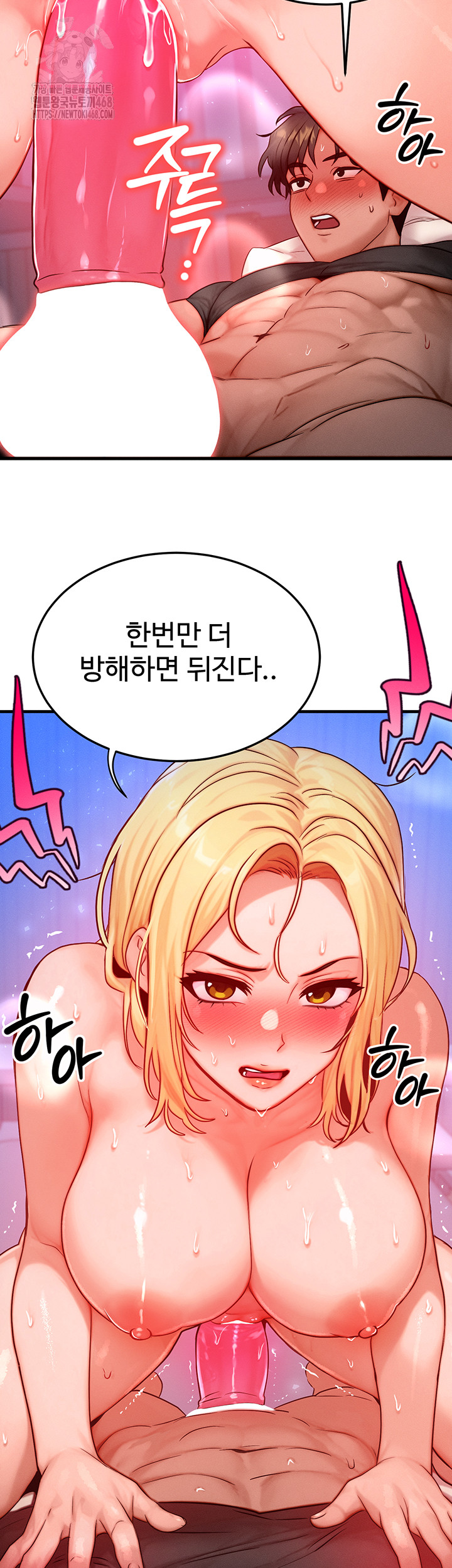 My Body Got Switched Raw - Chapter 23 Page 26